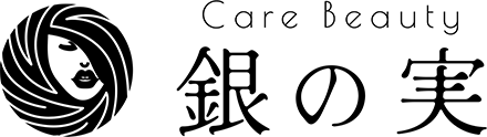 ケアビューティ銀の実ロゴ1